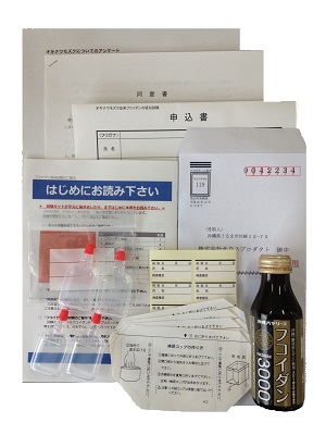 フコイダン吸収試験キット