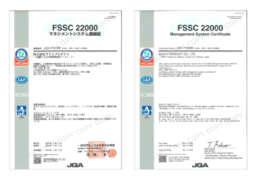 【プレスリリース】サウスプロダクトのフコイダン製造工場、「FSSC22000」認証を取得し食品安全管理体制を強化！